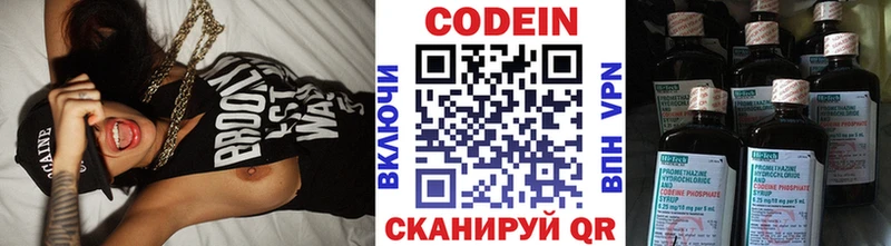 Codein Purple Drank  наркотики  Ершов 