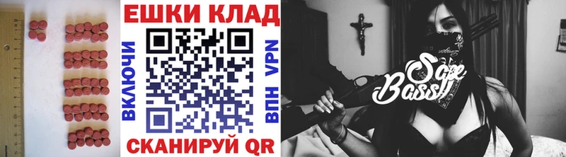 МЕГА ссылки  Ершов  ЭКСТАЗИ 250 мг  где купить  
