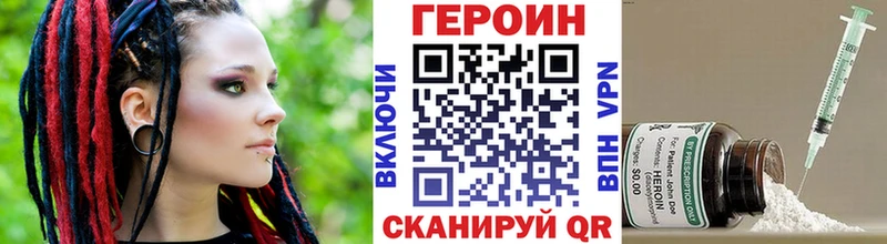ГЕРОИН хмурый Ершов