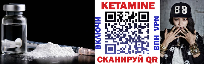 Кетамин VHQ  Ершов 