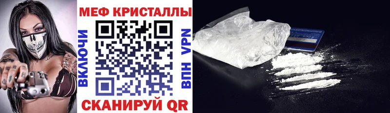 МЕФ mephedrone  Ершов 
