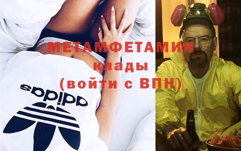 МЕТАМФЕТАМИН мет  Ершов 